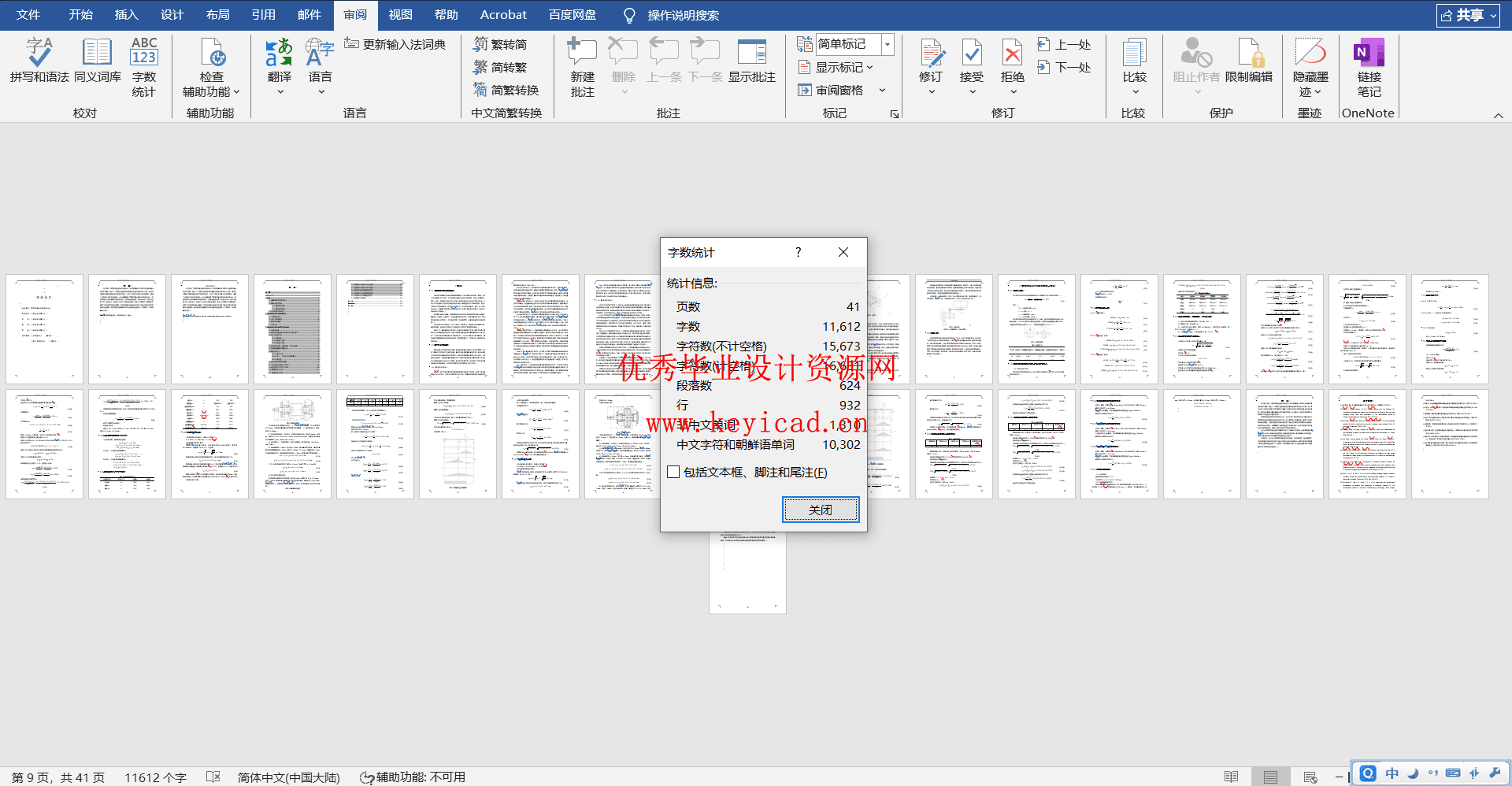 滚筒式抛光机的设计(附Solidworks模型、CAD图纸) 滚筒式抛光机的设计(附Solidworks模型、CAD图纸)