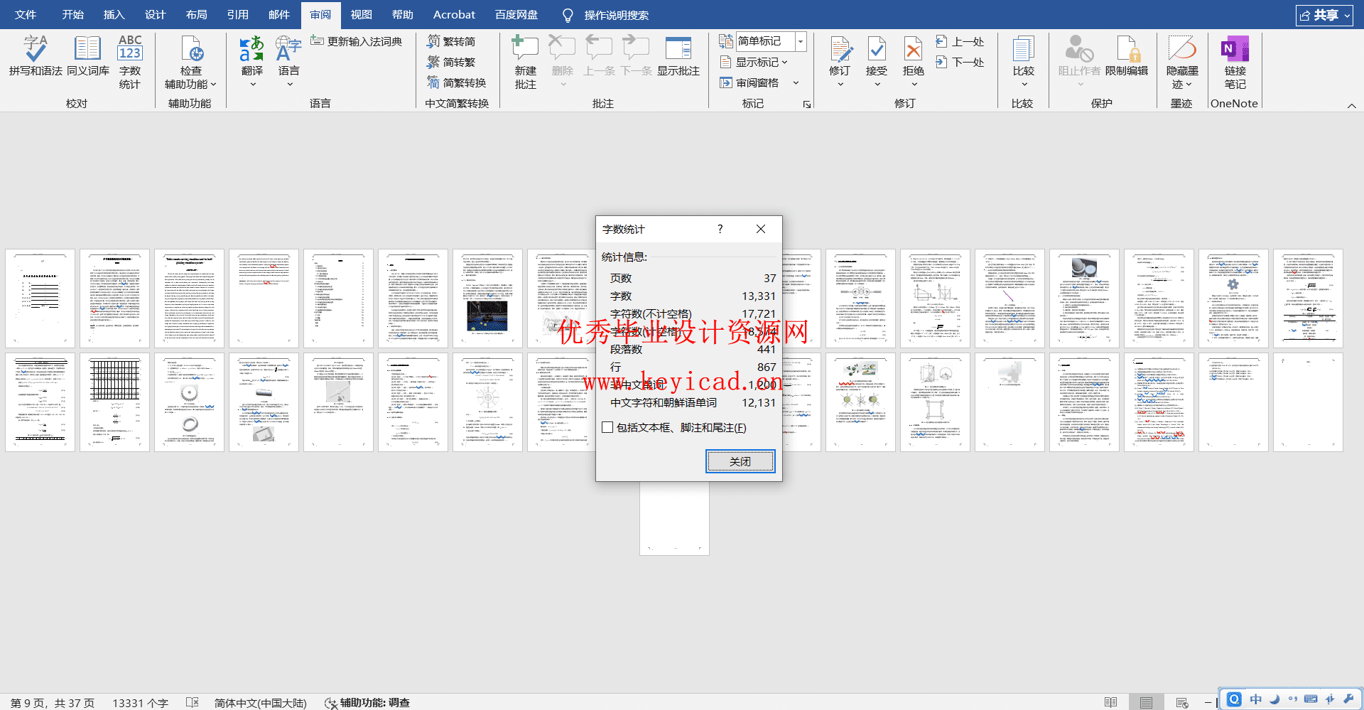 乒乓球发球机及其捡球机系统(附Solidworks模型、CAD图纸) 乒乓球发球机及其捡球机系统(附Solidworks模型、CAD图纸)