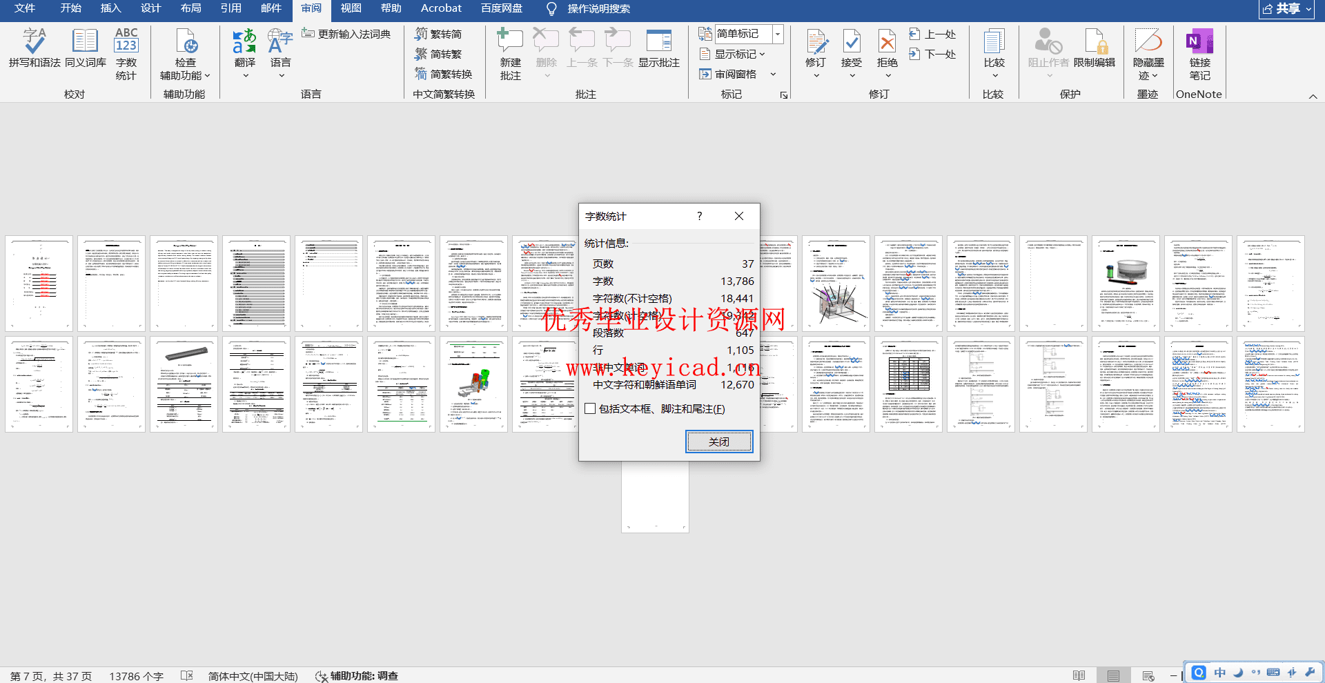 炒菜机器人设计(附开题报告、Solidworks模型、CAD图纸) 炒菜机器人设计(附开题报告、Solidworks模型、CAD图纸)