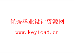 公牛越野车的车架改造及分析(附Solidworks模型、CAD图纸) 公牛越野车的车架改造及分析(附Solidworks模型、CAD图纸)