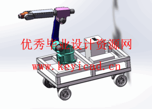轮式移动机器人焊接工作站的设计与控制(附Solidworks模型、CAD图纸) 轮式移动机器人焊接工作站的设计与控制(附Solidworks模型、CAD图纸)