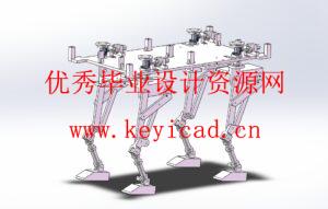 步行仿生机器人设计(附Solidworks模型、CAD图纸) 步行仿生机器人设计(附Solidworks模型、CAD图纸)