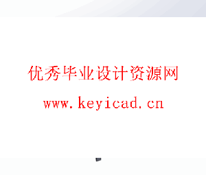 玉米脱粒机设计(附外文翻译、Solidworks模型、CAD图纸) 玉米脱粒机设计(附外文翻译、Solidworks模型、CAD图纸)