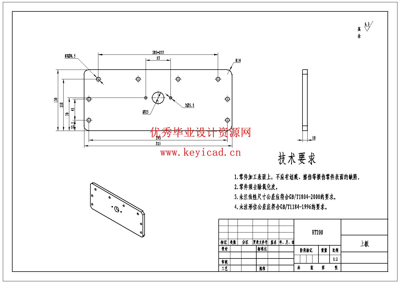自动摊煎饼机设计(附Solidworks模型、CAD图纸) 自动摊煎饼机设计(附Solidworks模型、CAD图纸)