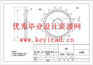 全自动装袋与封口一体化包装机的结构设计(附开题报告、Solidworks模型、CAD图纸) 全自动装袋与封口一体化包装机的结构设计(附开题报告、Solidworks模型、CAD图纸)
