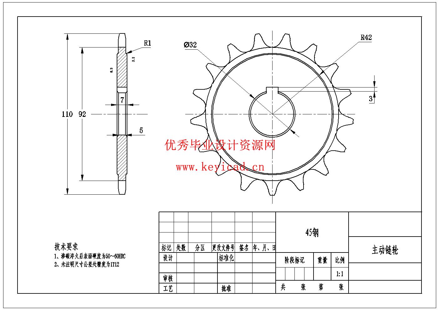 全自动装袋与封口一体化包装机的结构设计(附开题报告、Solidworks模型、CAD图纸) 全自动装袋与封口一体化包装机的结构设计(附开题报告、Solidworks模型、CAD图纸)