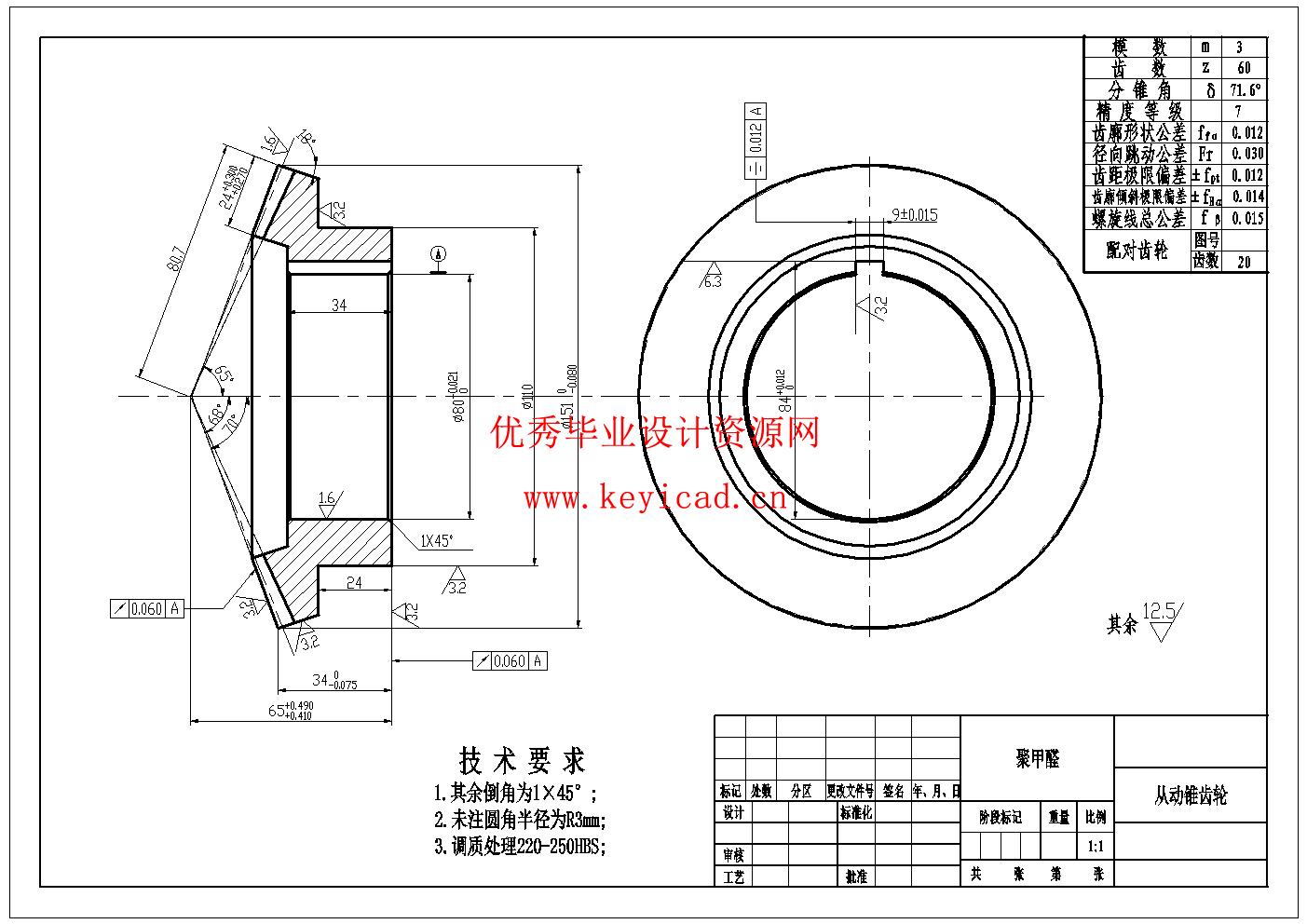高层建筑机器人结构设计(附Solidworks模型、CAD图纸、开题报告、文献综述、中期报告) 高层建筑机器人结构设计(附Solidworks模型、CAD图纸、开题报告、文献综述、中期报告)