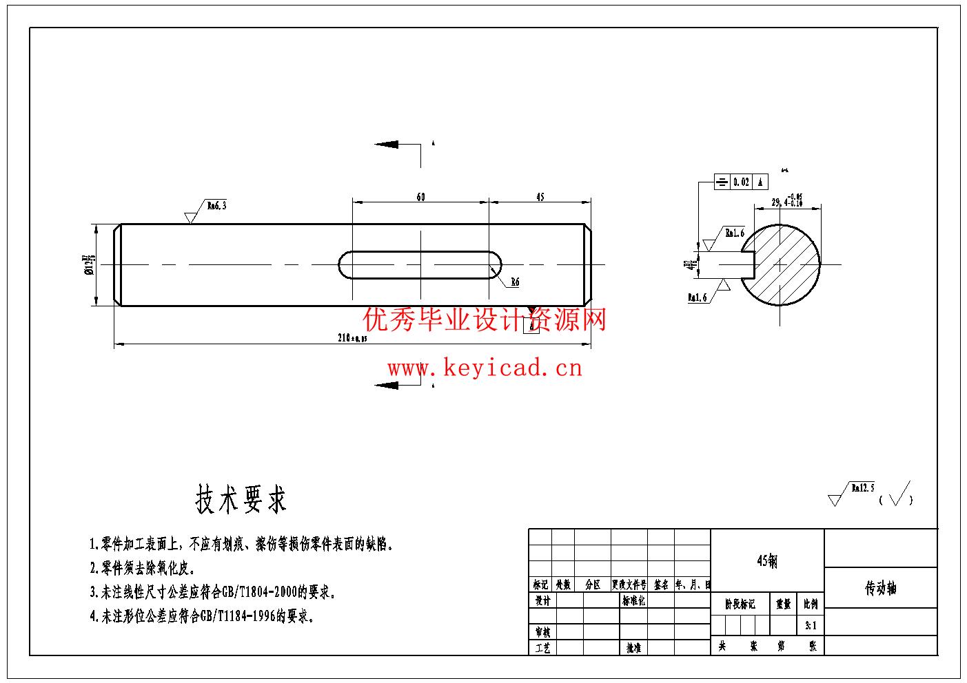 炒菜机器人设计(附开题报告、Solidworks模型、CAD图纸) 炒菜机器人设计(附开题报告、Solidworks模型、CAD图纸)