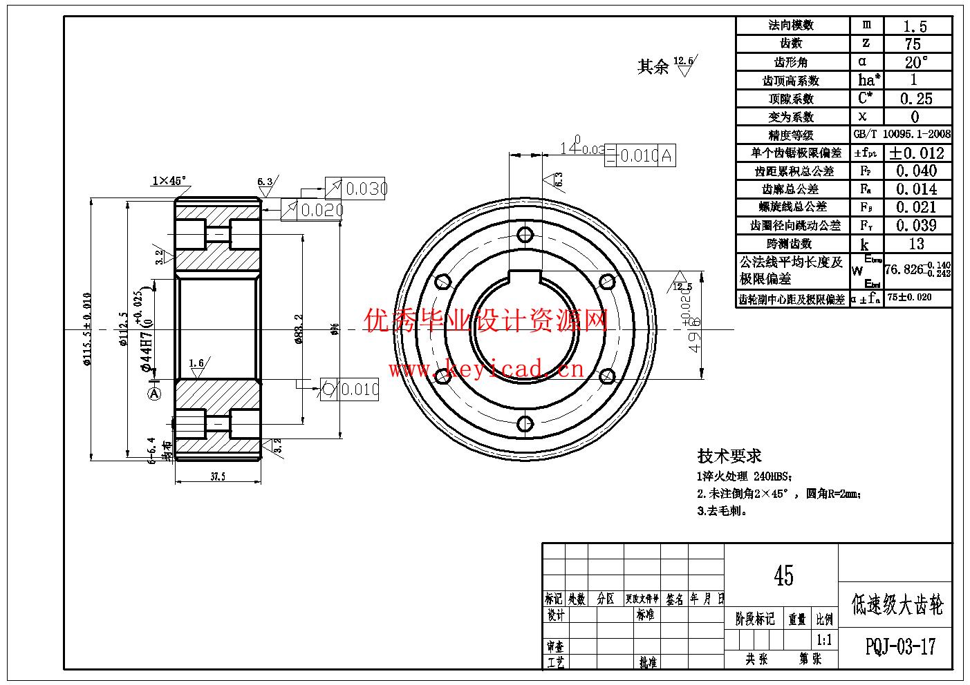 茄子采摘机械手设计(附有限元仿真、PLC程序、Solidworks模型、CAD图纸) 茄子采摘机械手设计(附有限元仿真、PLC程序、Solidworks模型、CAD图纸)