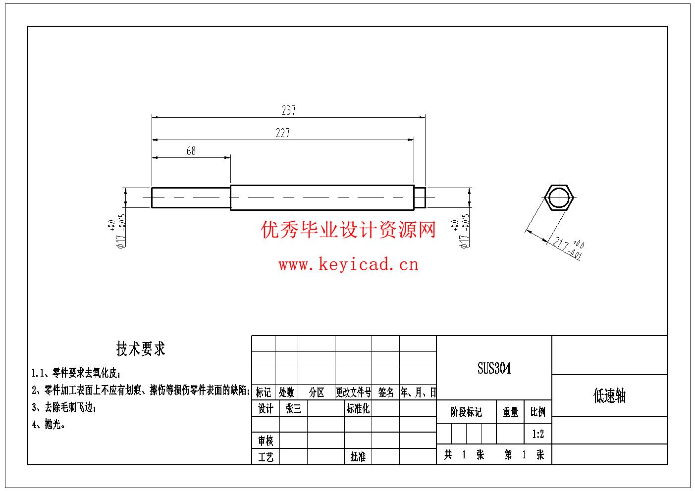 绞肉机结构设计(附Solidworks模型、CAD图纸) 绞肉机结构设计(附Solidworks模型、CAD图纸)
