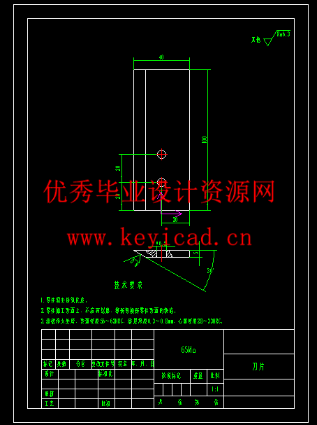 双圆盘割草机设计(附UG模型、CAD图纸) 双圆盘割草机设计(附UG模型、CAD图纸)