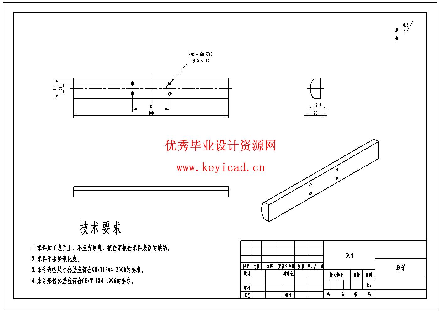 自动摊煎饼机设计(附Solidworks模型、CAD图纸) 自动摊煎饼机设计(附Solidworks模型、CAD图纸)