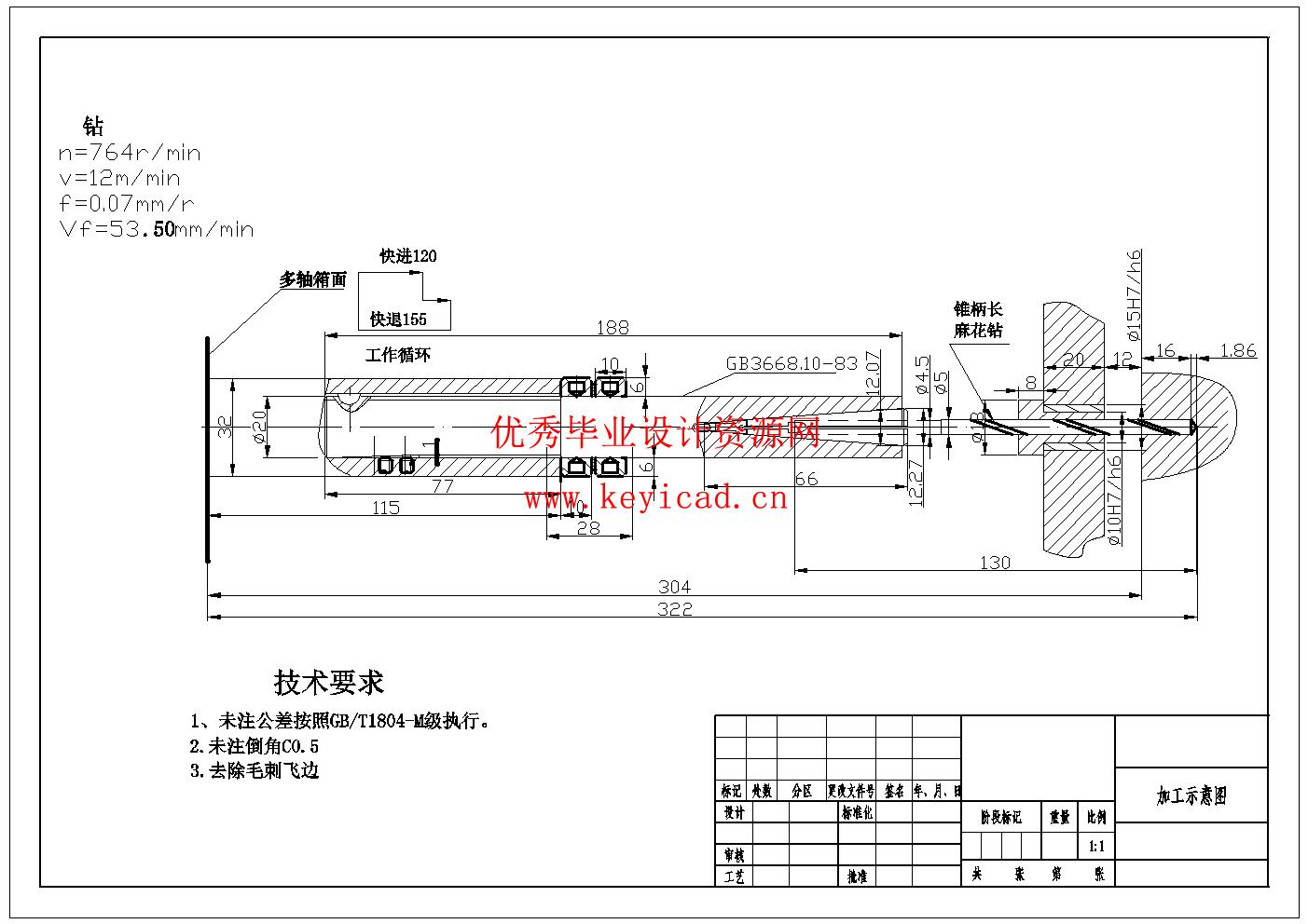 柴油机缸体钻孔组合机床的总体设计及三维建模(附开题报告、工序卡、PPT) 柴油机缸体钻孔组合机床的总体设计及三维建模(附开题报告、工序卡、PPT)
