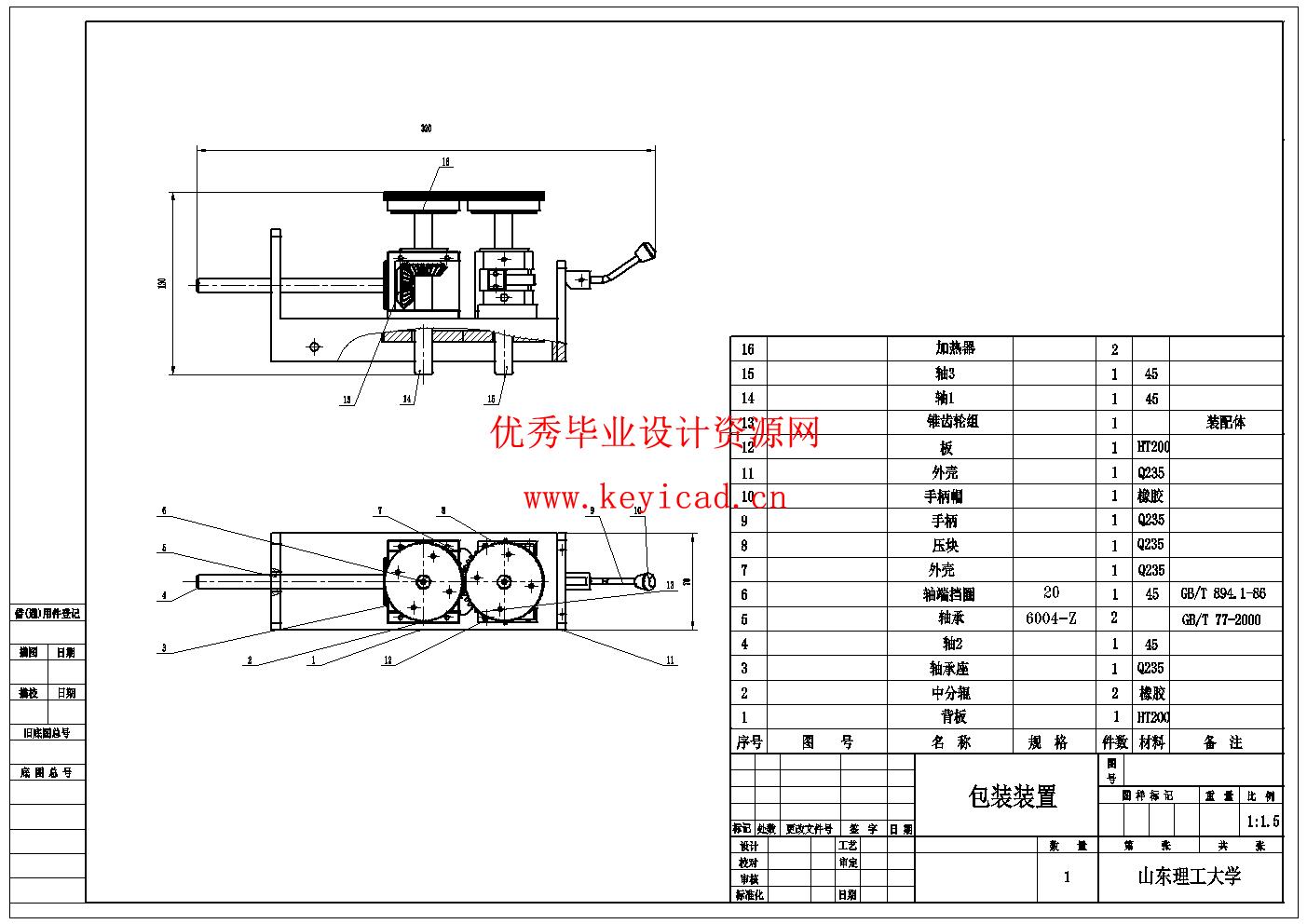 果蔬包装机设计(附Solidworks模型、CAD图纸) 果蔬包装机设计(附Solidworks模型、CAD图纸)