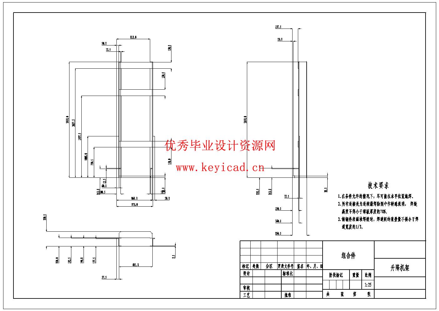 温室大棚除雪机器结构设计(附Solidworks模型、CAD图纸、开题报告) 温室大棚除雪机器结构设计(附Solidworks模型、CAD图纸、开题报告)