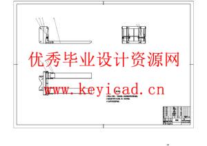 轻型货车随车升降叉车设计(附Solidworks模型、CAD图纸) 轻型货车随车升降叉车设计(附Solidworks模型、CAD图纸)