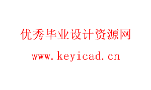富贵竹剥叶装置设计(附ANSYS仿真、Solidworks模型、CAD图纸) 富贵竹剥叶装置设计(附ANSYS仿真、Solidworks模型、CAD图纸)