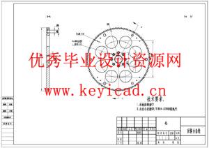数控机床分度工作台设计(附运动动画仿真、Solidworks模型、CAD图纸) 数控机床分度工作台设计(附运动动画仿真、Solidworks模型、CAD图纸)