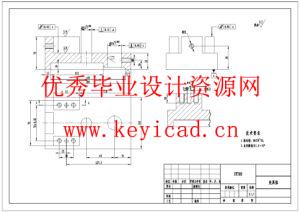 杠杆机械加工工艺规程及钻削夹具设计(附Solidworks模型、CAD图纸) 杠杆机械加工工艺规程及钻削夹具设计(附Solidworks模型、CAD图纸)