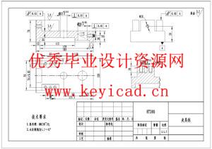 杠杆机械加工工艺规程及钻削夹具设计(附Solidworks模型、CAD图纸) 杠杆机械加工工艺规程及钻削夹具设计(附Solidworks模型、CAD图纸)