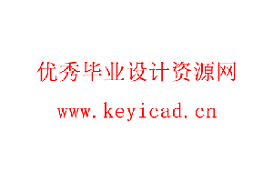 富贵竹剥叶装置设计(附ANSYS仿真、Solidworks模型、CAD图纸) 富贵竹剥叶装置设计(附ANSYS仿真、Solidworks模型、CAD图纸)