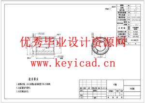 炒菜机器人设计(附开题报告、Solidworks模型、CAD图纸) 炒菜机器人设计(附开题报告、Solidworks模型、CAD图纸)