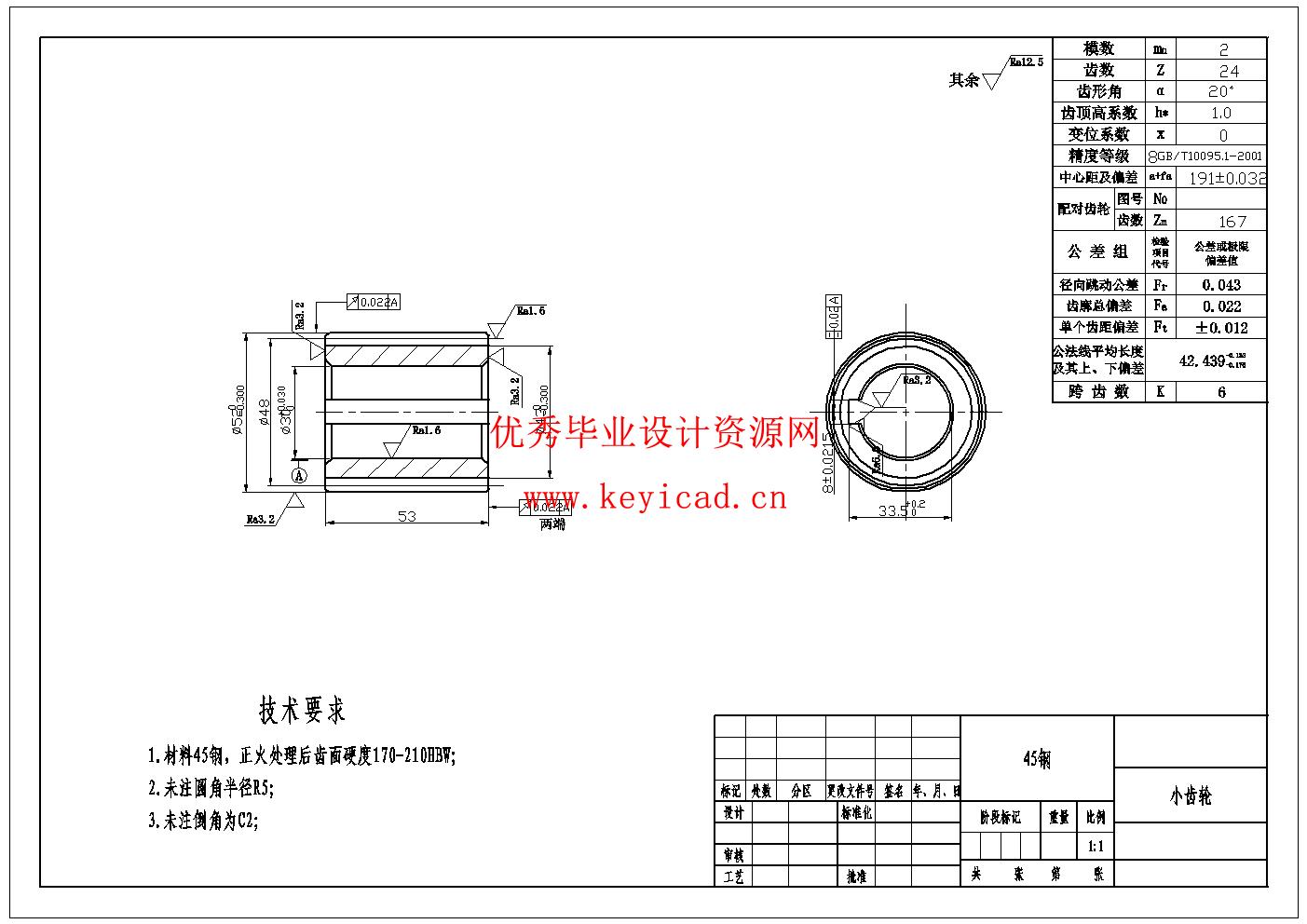 炒菜机器人设计(附开题报告、Solidworks模型、CAD图纸) 炒菜机器人设计(附开题报告、Solidworks模型、CAD图纸)