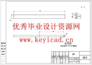 轻型货车随车升降叉车设计(附Solidworks模型、CAD图纸) 轻型货车随车升降叉车设计(附Solidworks模型、CAD图纸)