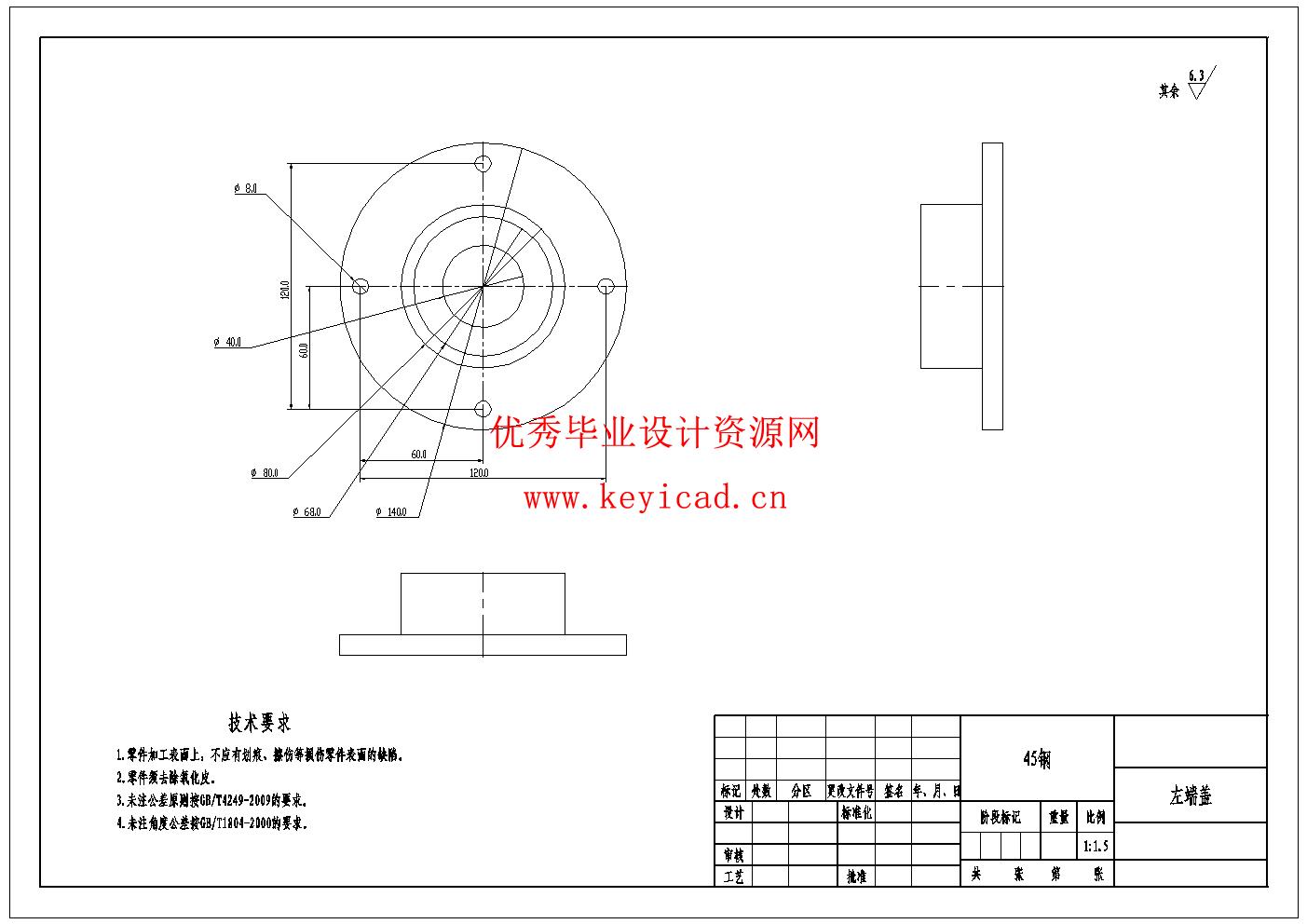 温室大棚除雪机器结构设计(附Solidworks模型、CAD图纸、开题报告) 温室大棚除雪机器结构设计(附Solidworks模型、CAD图纸、开题报告)
