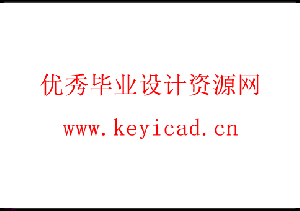 双圆盘割草机设计(附UG模型、CAD图纸) 双圆盘割草机设计(附UG模型、CAD图纸)
