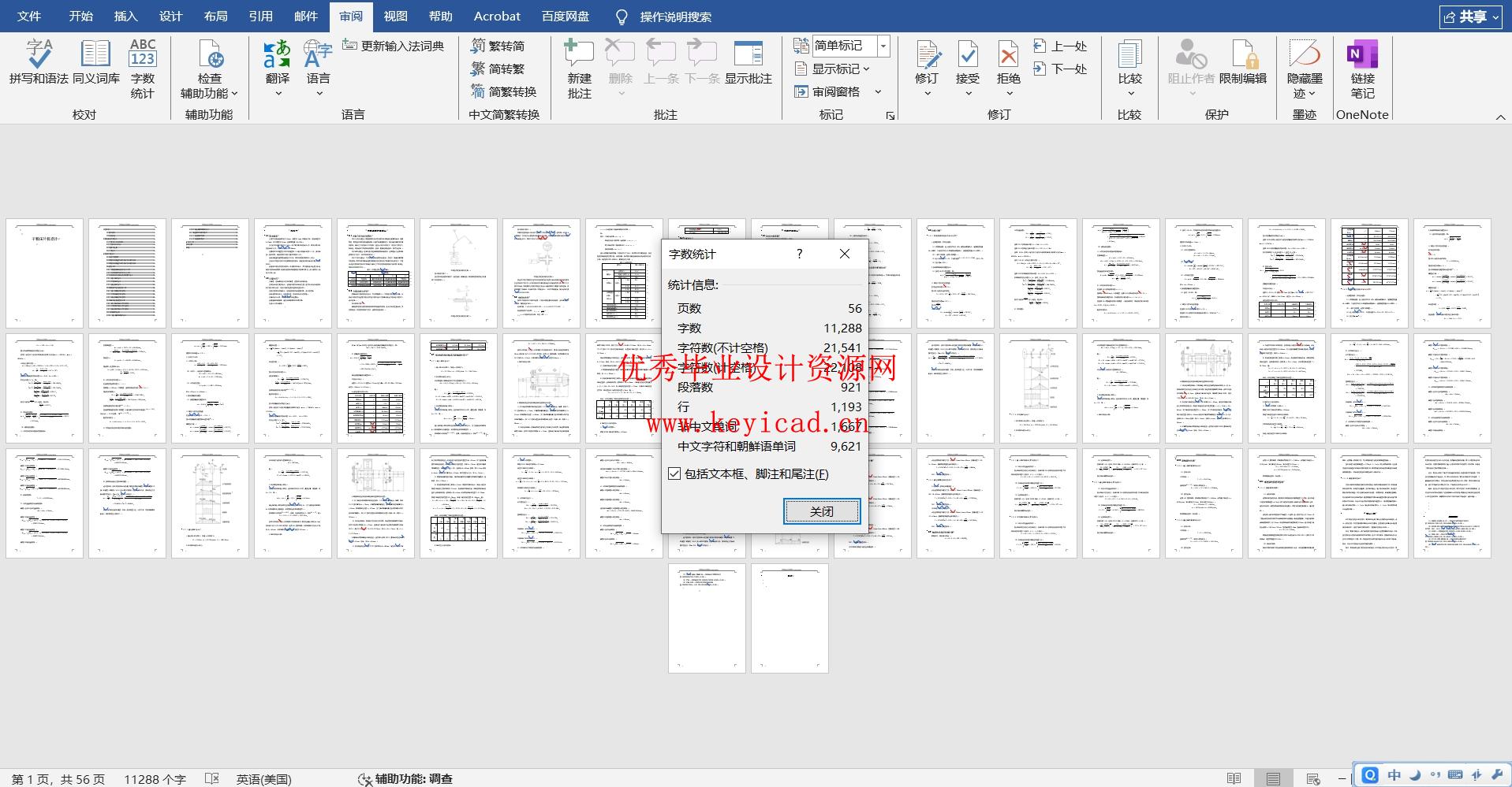 干粉压片机设计-优秀课程设计(附Solidworks模型、CAD图纸) 干粉压片机设计-优秀课程设计(附Solidworks模型、CAD图纸)