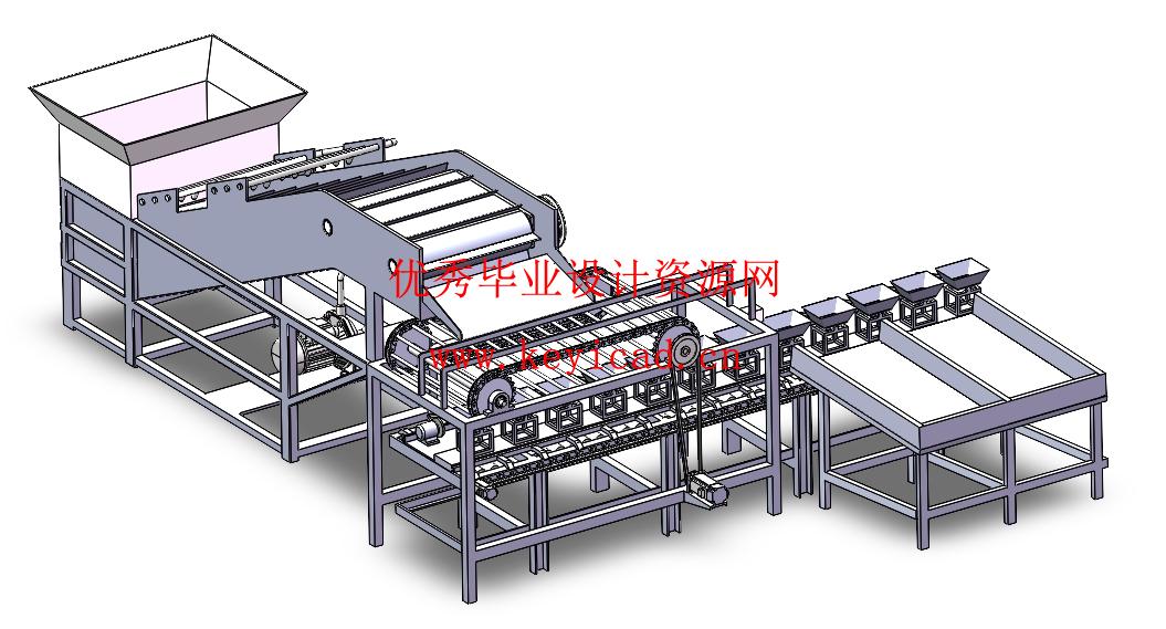 小型扇贝自动分选装置设计(附Solidworks模型、CAD图纸) 小型扇贝自动分选装置设计(附Solidworks模型、CAD图纸)