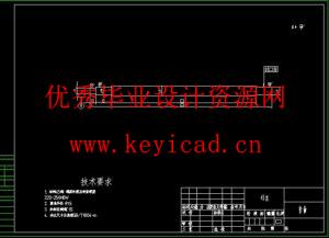 小型扇贝自动分选装置设计(附Solidworks模型、CAD图纸) 小型扇贝自动分选装置设计(附Solidworks模型、CAD图纸)