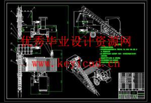胡萝卜联合收割机设计(附开题、中期报告、Solidworks模型、CAD图纸) 胡萝卜联合收割机设计(附开题、中期报告、Solidworks模型、CAD图纸)