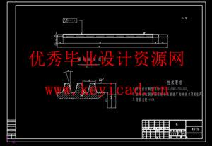 新型造波机结构设计与力学分析(附有限元分析、Solidworks模型、CAD图纸) 新型造波机结构设计与力学分析(附有限元分析、Solidworks模型、CAD图纸)