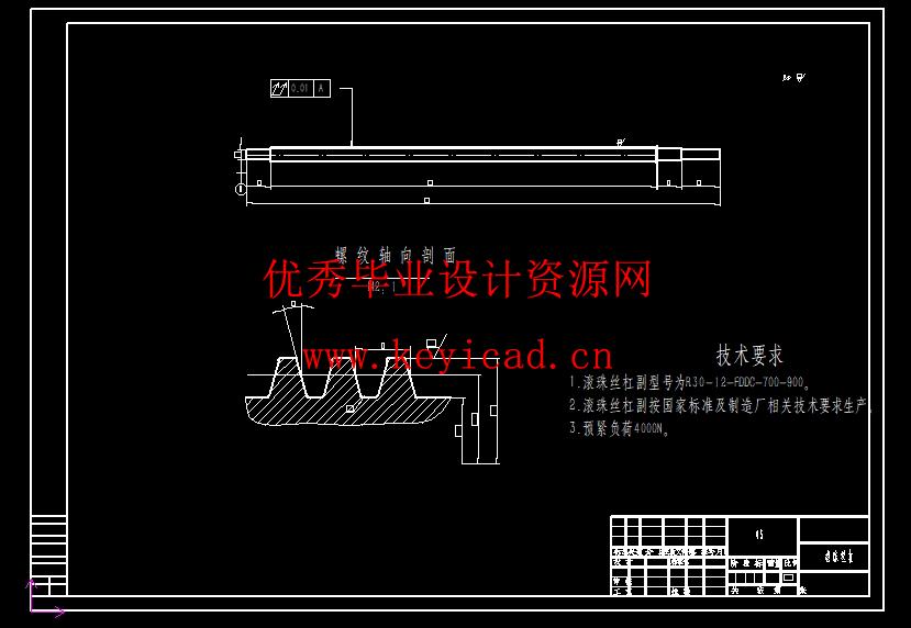 新型造波机结构设计与力学分析(附有限元分析、Solidworks模型、CAD图纸) 新型造波机结构设计与力学分析(附有限元分析、Solidworks模型、CAD图纸)
