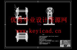线缆回收装置设计(附有限元分析、Solidworks模型、CAD图纸) 线缆回收装置设计(附有限元分析、Solidworks模型、CAD图纸)