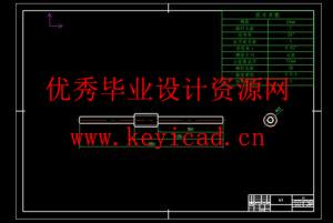 变轨距车辆变轨结构设计(附Solidworks模型、CAD图纸) 变轨距车辆变轨结构设计(附Solidworks模型、CAD图纸)