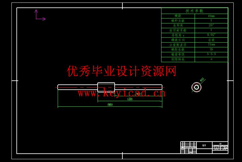 变轨距车辆变轨结构设计(附Solidworks模型、CAD图纸) 变轨距车辆变轨结构设计(附Solidworks模型、CAD图纸)