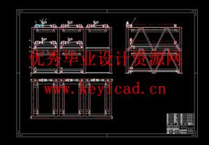 升降横移式立体车库的设计(附Solidworks模型、CAD图纸) 升降横移式立体车库的设计(附Solidworks模型、CAD图纸)