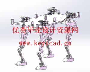 步行仿生机器人设计(附Solidworks模型、CAD图纸) 步行仿生机器人设计(附Solidworks模型、CAD图纸)