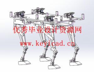 步行仿生机器人设计(附Solidworks模型、CAD图纸) 步行仿生机器人设计(附Solidworks模型、CAD图纸)