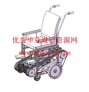 电动轮-履复合式爬楼梯轮椅的设计(附开题报告、任务书、Solidworks模型、CAD图纸) 电动轮-履复合式爬楼梯轮椅的设计(附开题报告、任务书、Solidworks模型、CAD图纸)