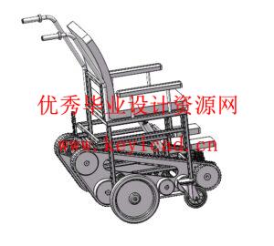 电动轮-履复合式爬楼梯轮椅的设计(附开题报告、任务书、Solidworks模型、CAD图纸) 电动轮-履复合式爬楼梯轮椅的设计(附开题报告、任务书、Solidworks模型、CAD图纸)