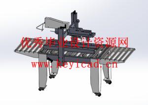 纸箱胶带封箱机器人设计(附Solidworks模型、CAD图纸) 纸箱胶带封箱机器人设计(附Solidworks模型、CAD图纸)