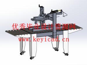 纸箱胶带封箱机器人设计(附Solidworks模型、CAD图纸) 纸箱胶带封箱机器人设计(附Solidworks模型、CAD图纸)