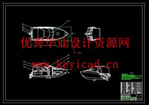 全封闭式消防救生艇设计(附Solidworks模型、CAD图纸) 全封闭式消防救生艇设计(附Solidworks模型、CAD图纸)