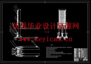 可折叠叉车设计(附开题报告、Solidworks模型、CAD图纸) 可折叠叉车设计(附开题报告、Solidworks模型、CAD图纸)