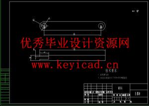 可折叠叉车设计(附开题报告、Solidworks模型、CAD图纸) 可折叠叉车设计(附开题报告、Solidworks模型、CAD图纸)