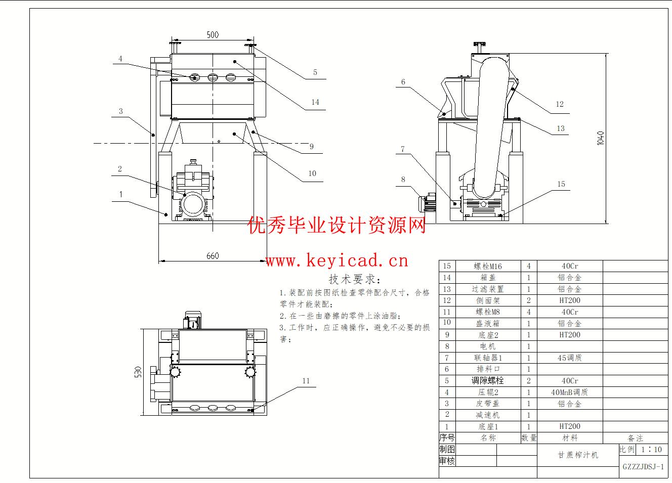 甘蔗榨汁机三维建模(附Solidworks模型、CAD图纸) 甘蔗榨汁机三维建模(附Solidworks模型、CAD图纸)